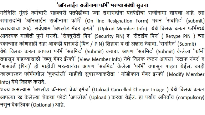 MTNL Co-Op Society Member Resignation Information